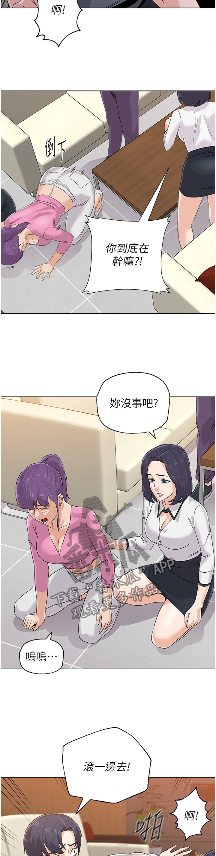 第185章：表演4