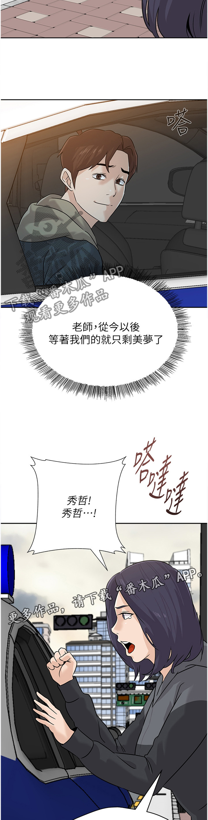 第216章：我会等你的6