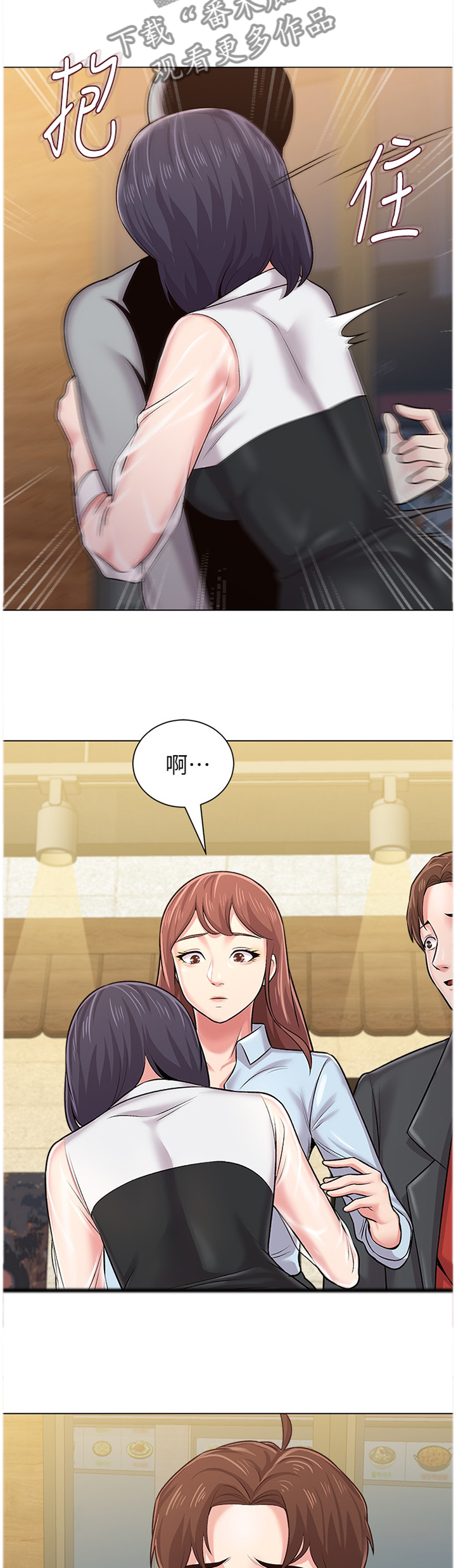 第91章：冲突4
