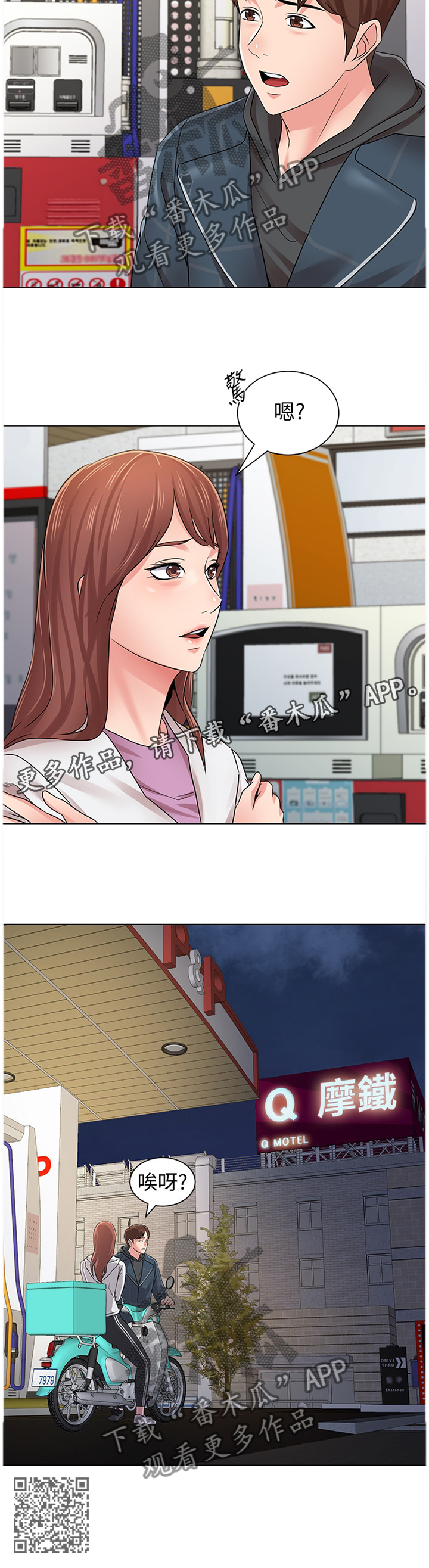 第131章：我不想回家10