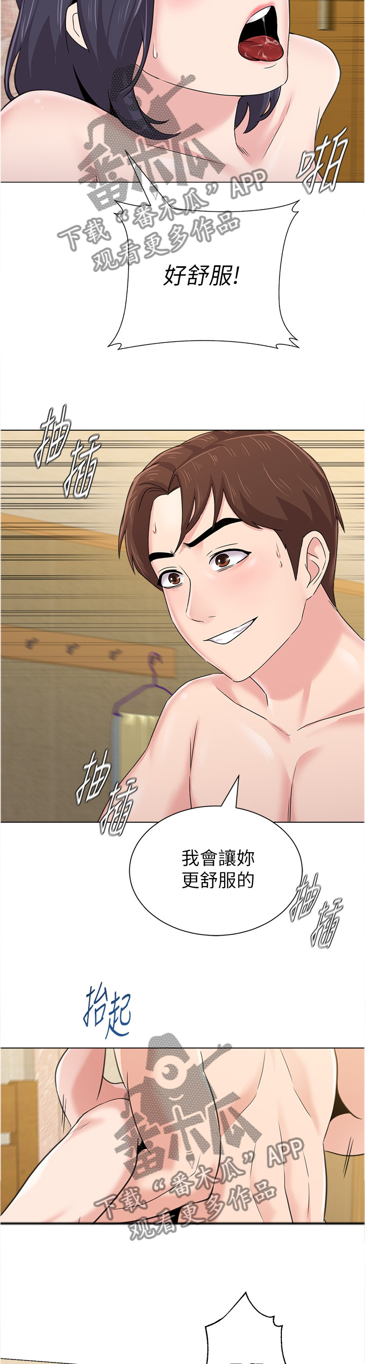 第153章：互诉心意6