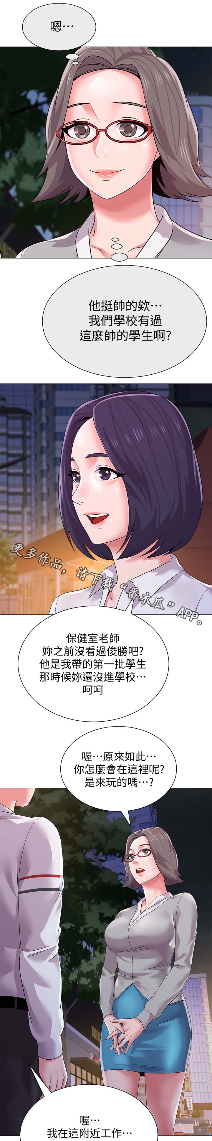 第43章：老师9