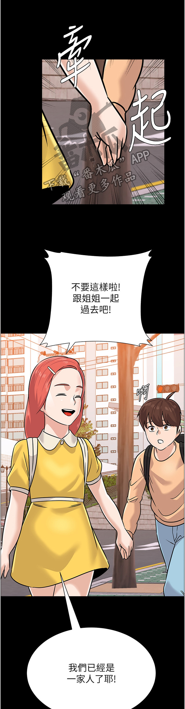 第195章：罪恶感3