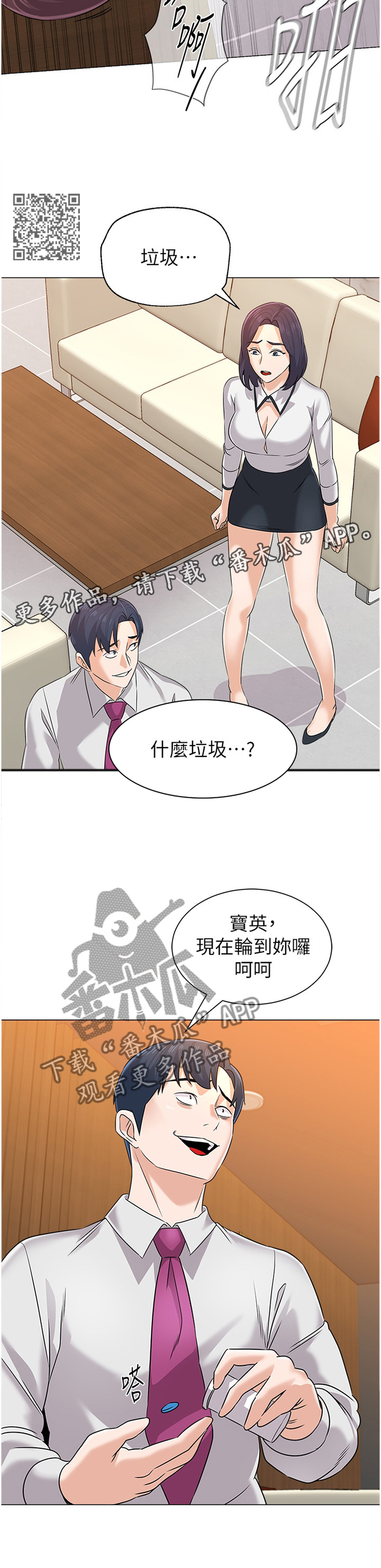第189章：警觉6