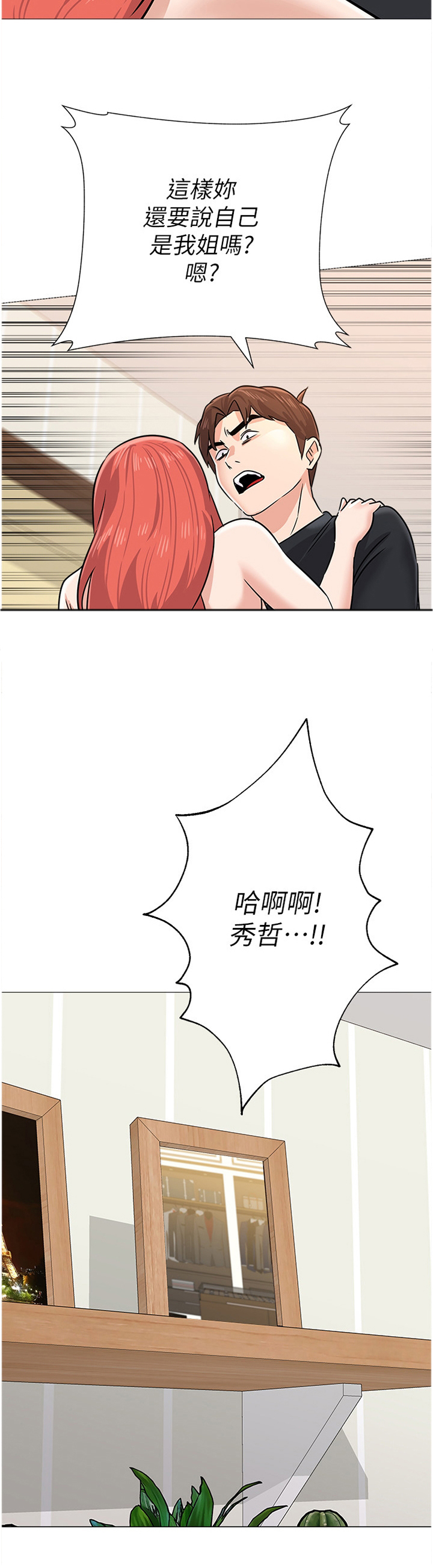 第195章：罪恶感11