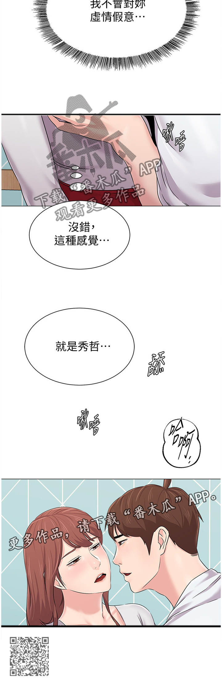 第177章：就是这种感觉!10