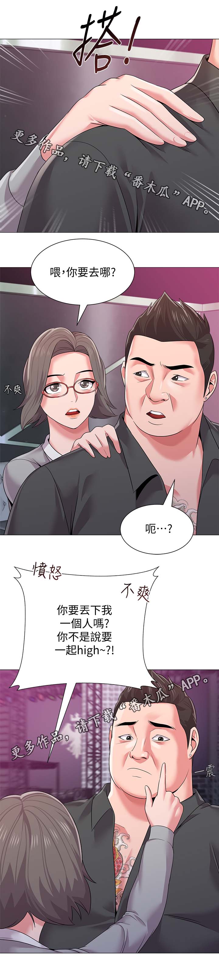 第46章：让你见识一下4