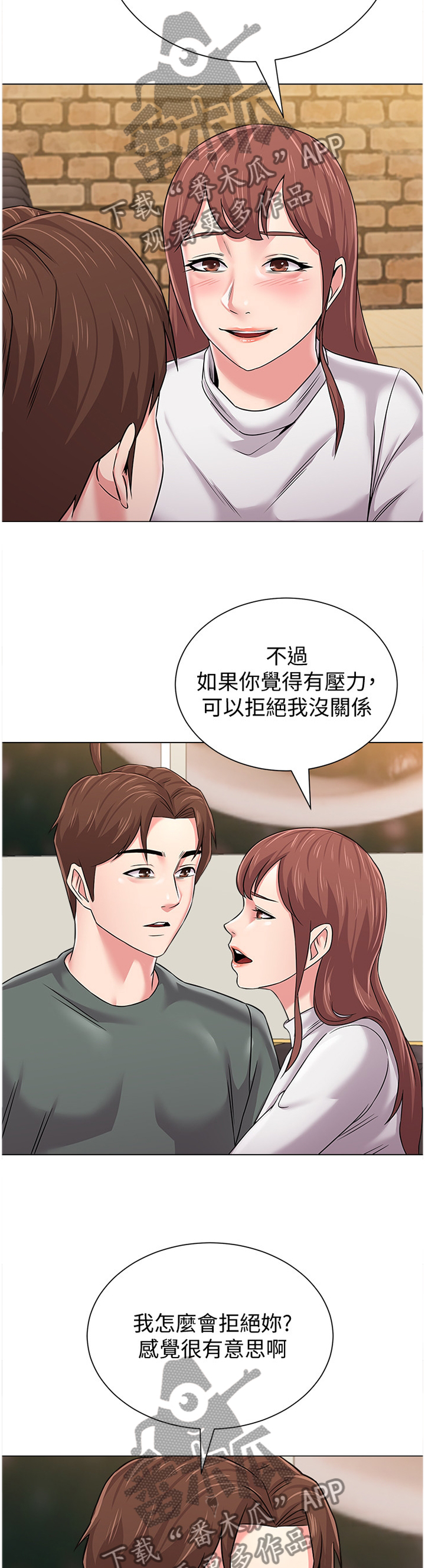 第138章：还清7