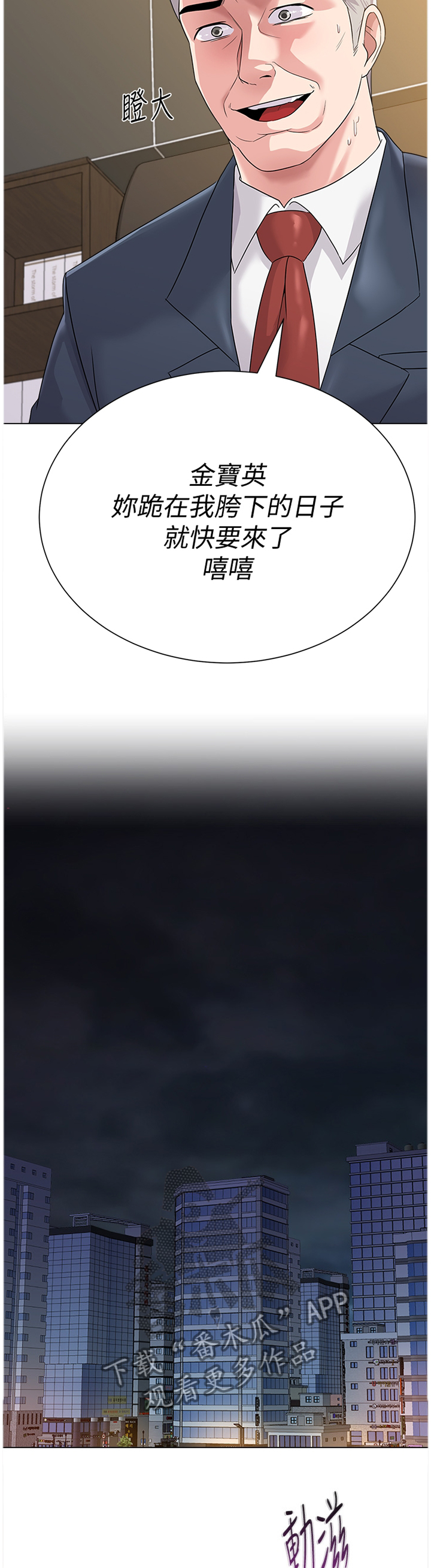 第120章：舞厅2