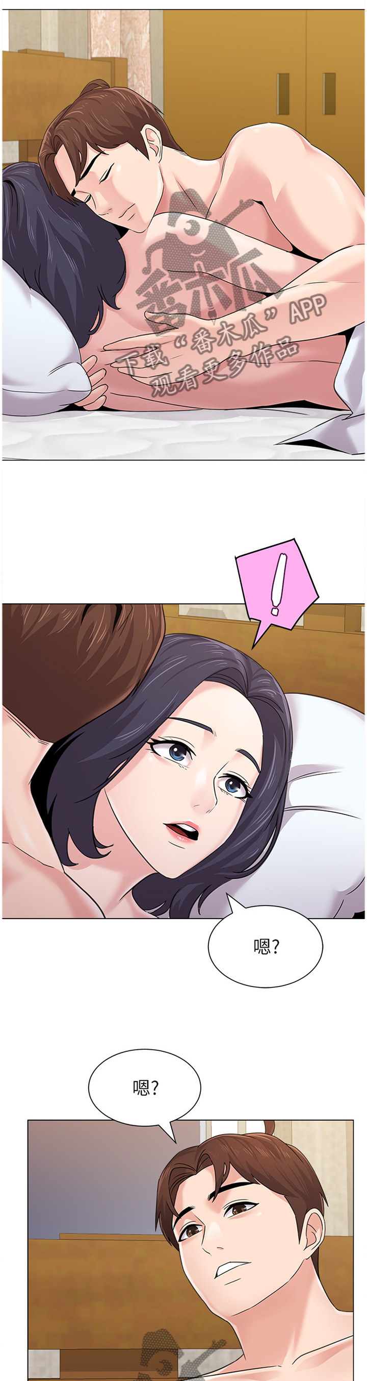 第152章：我不会在意8