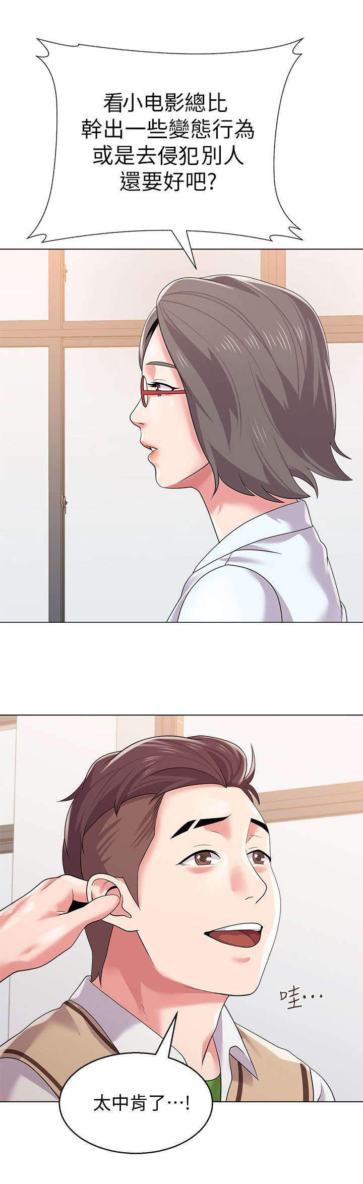 第41章：邀请4