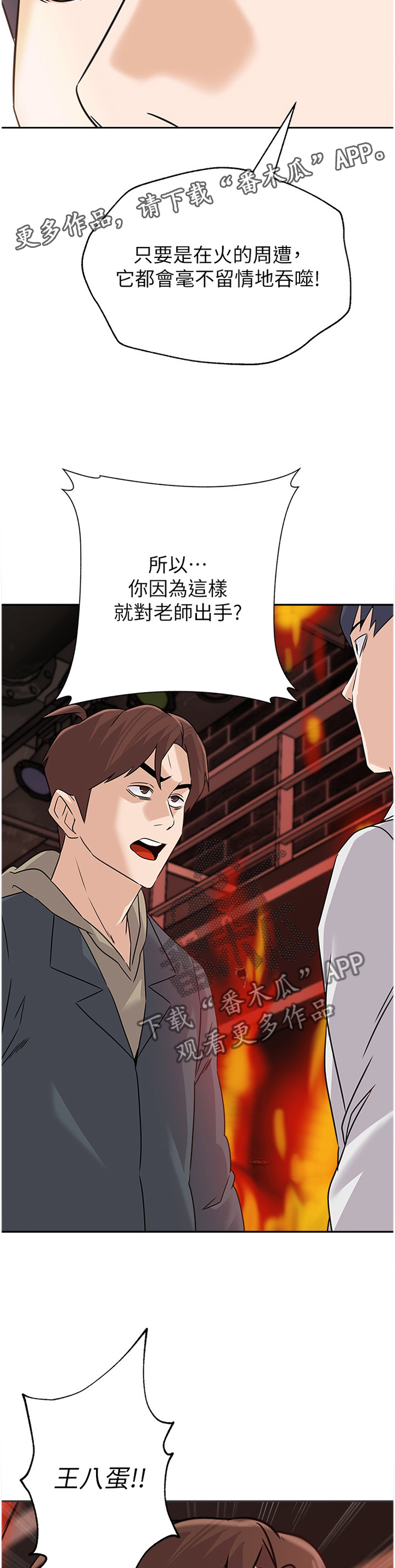 第214章：火中决战6