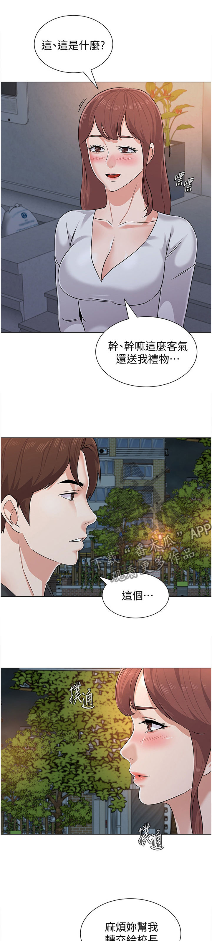 第182章：邀请0