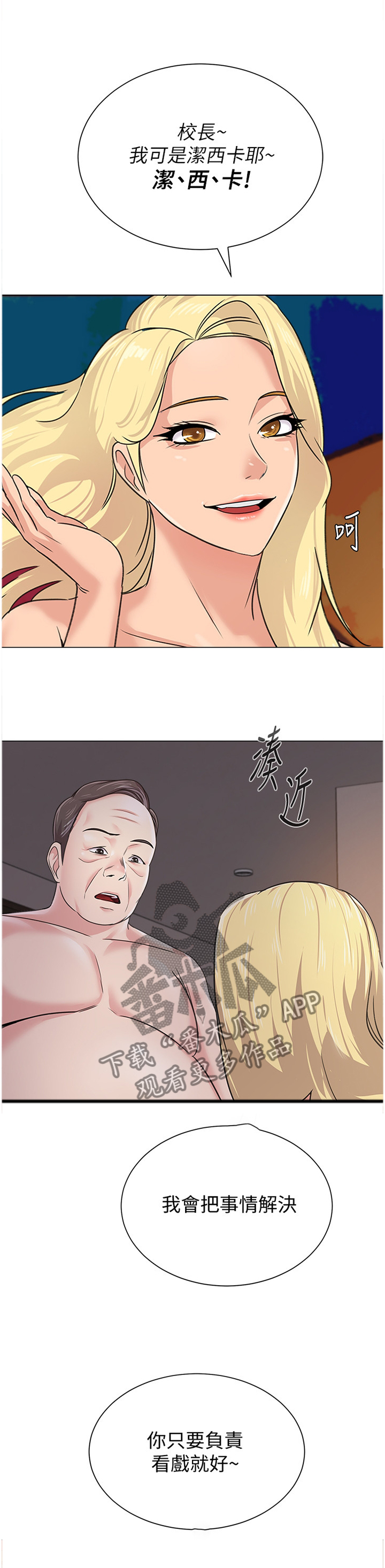 第145章：我会把事情解决8