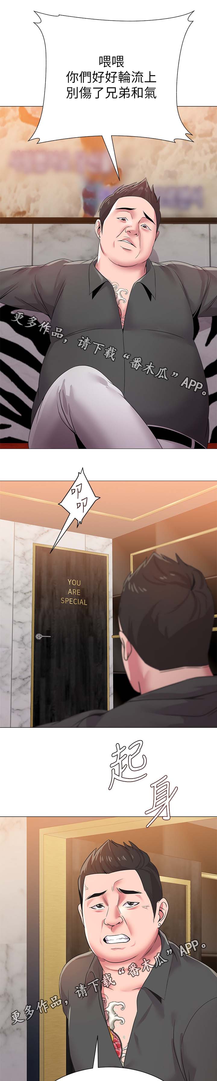 第44章：独食0