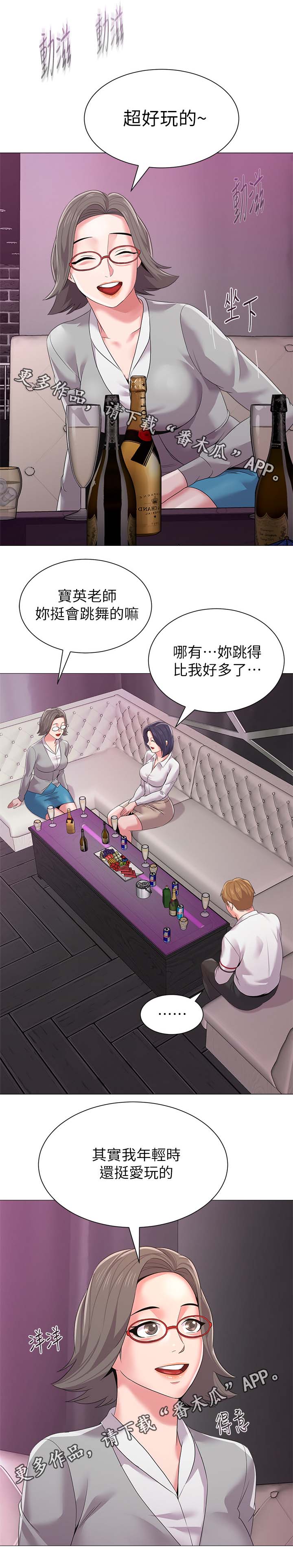 第44章：独食6