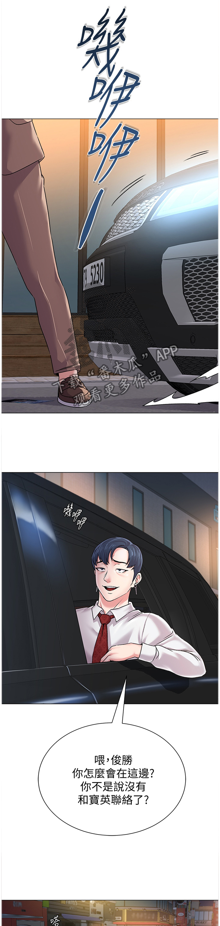 第92章：恩师0