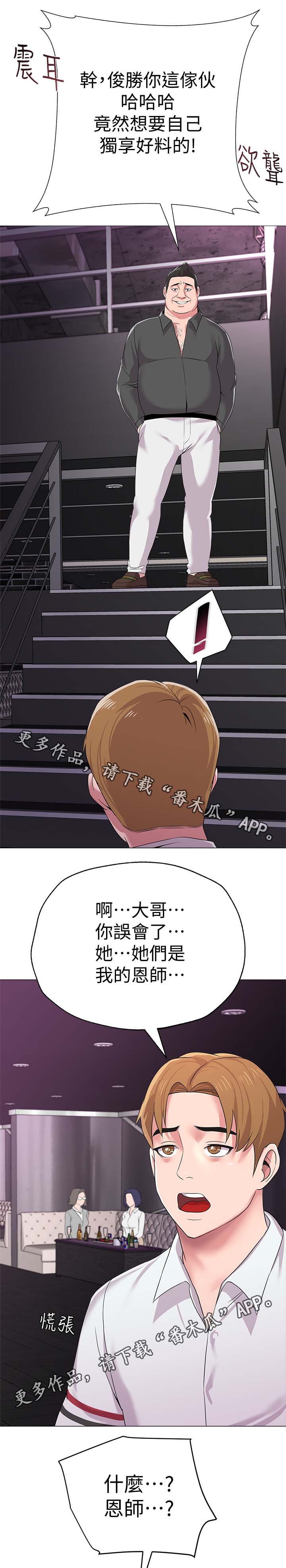 第44章：独食10