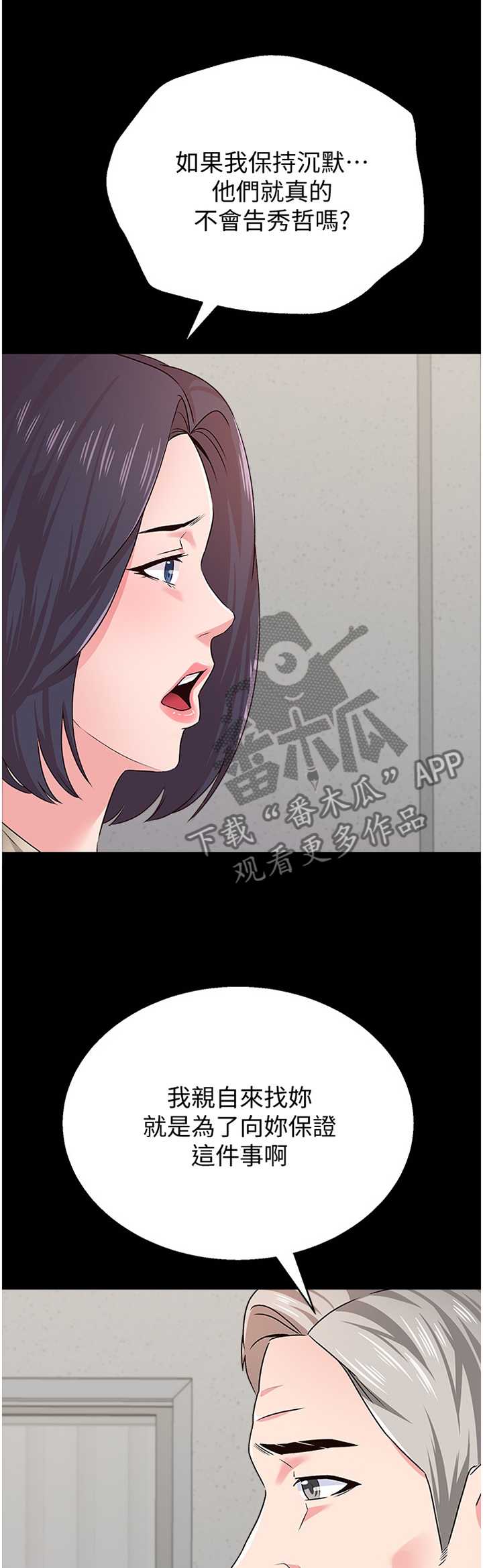 第86章：原来如此5