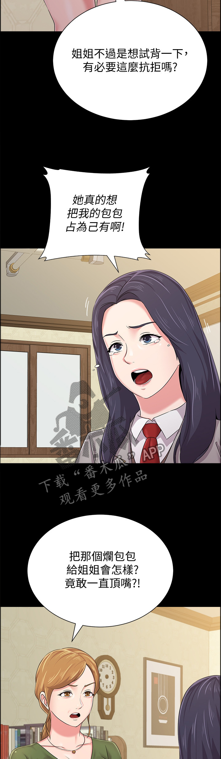 第102章：狡辩7