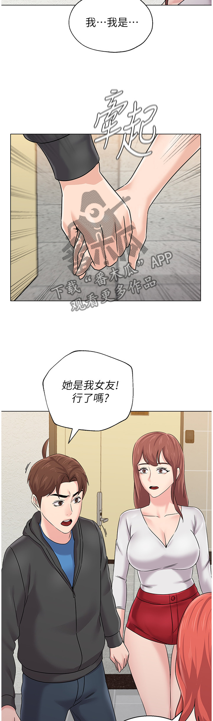 第177章：就是这种感觉!2