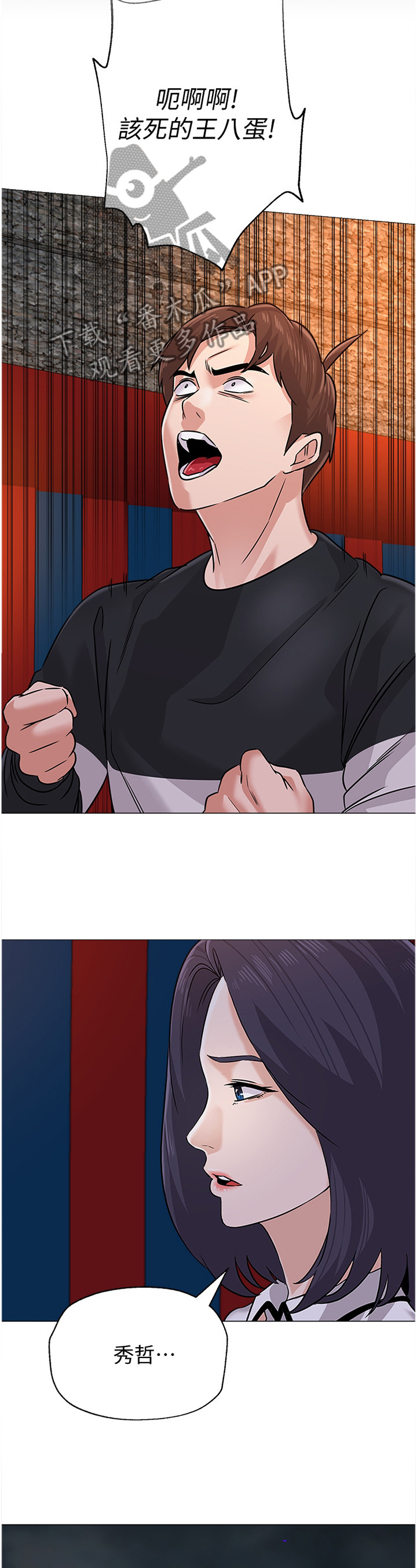 第193章：愤怒3