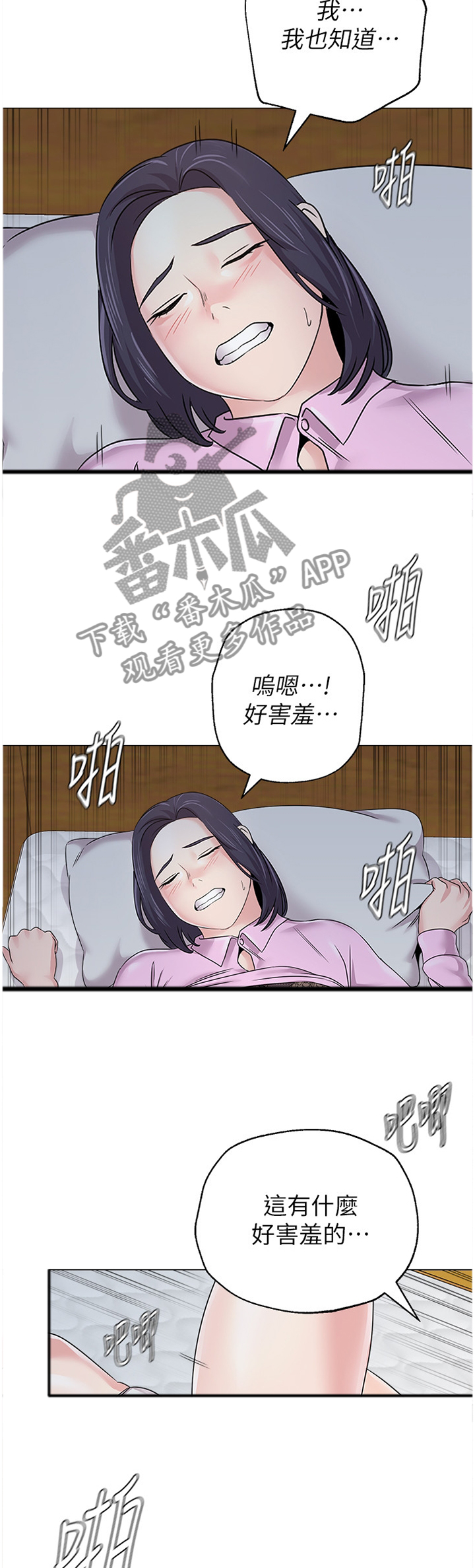 第172章：我不会那么想7
