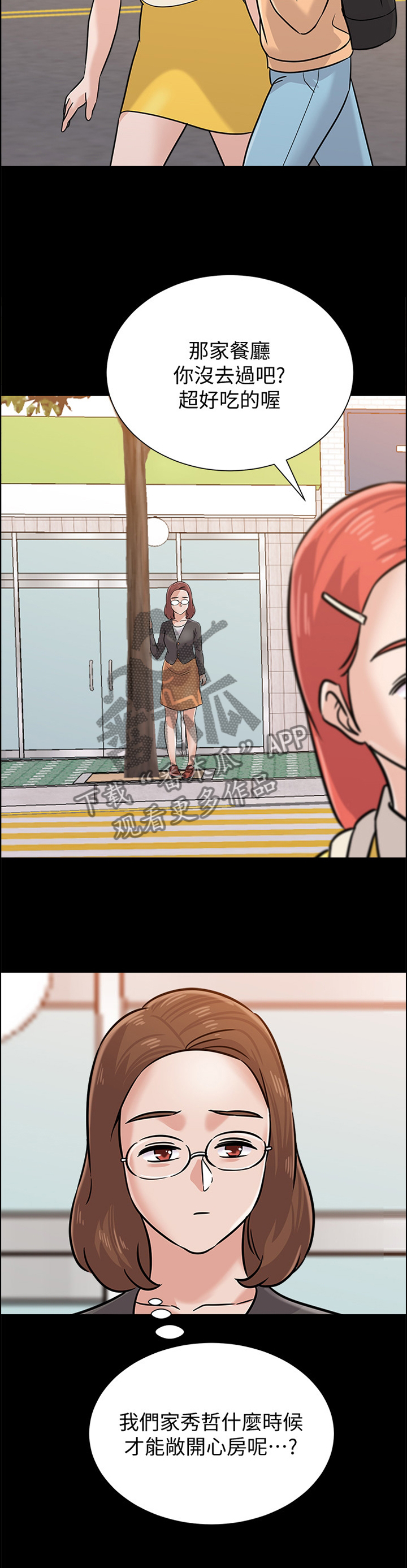 第195章：罪恶感2