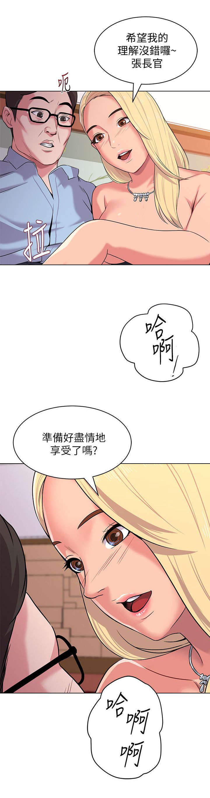 第22章：享受6