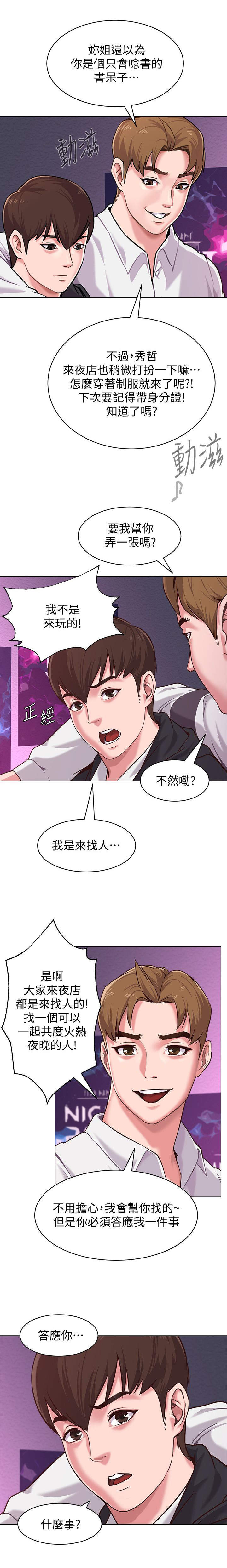 第15章：贵客3