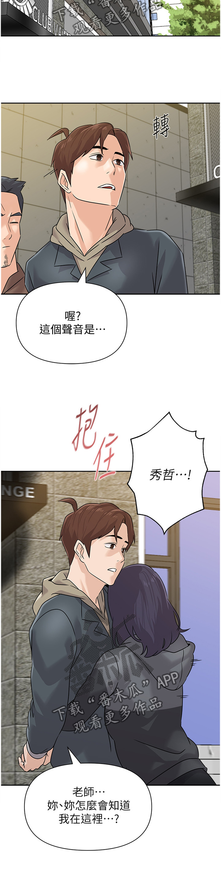 第216章：我会等你的2