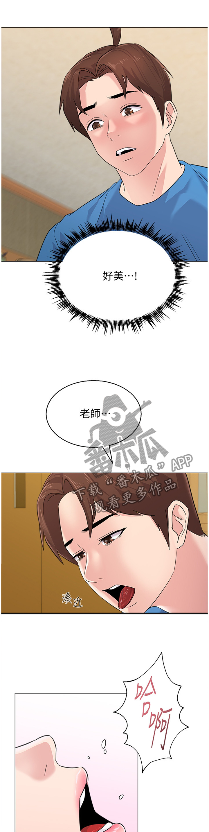 第149章：逐渐接受5