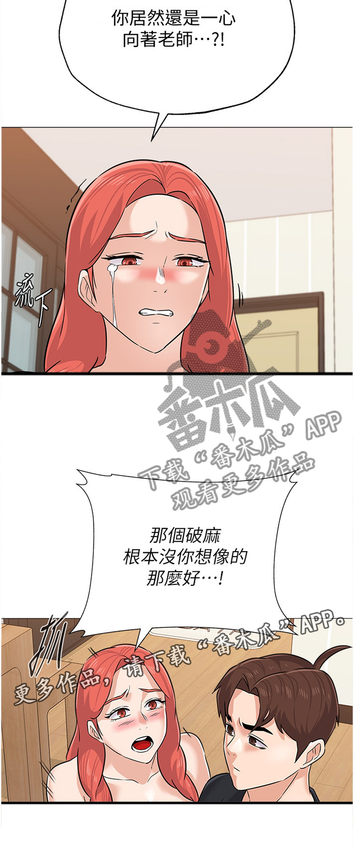 第196章：心声13