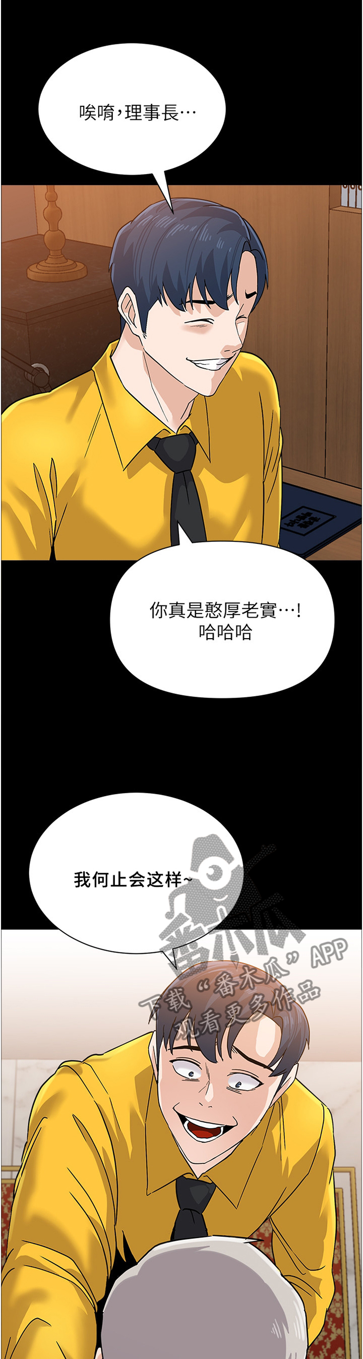第200章：真相8