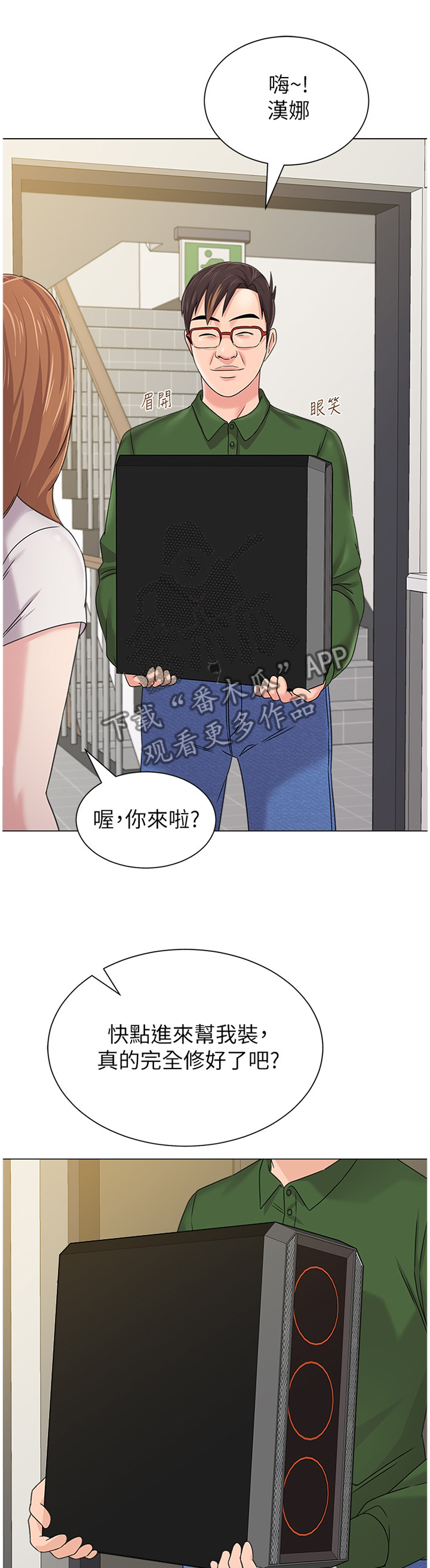 第160章：程序员4