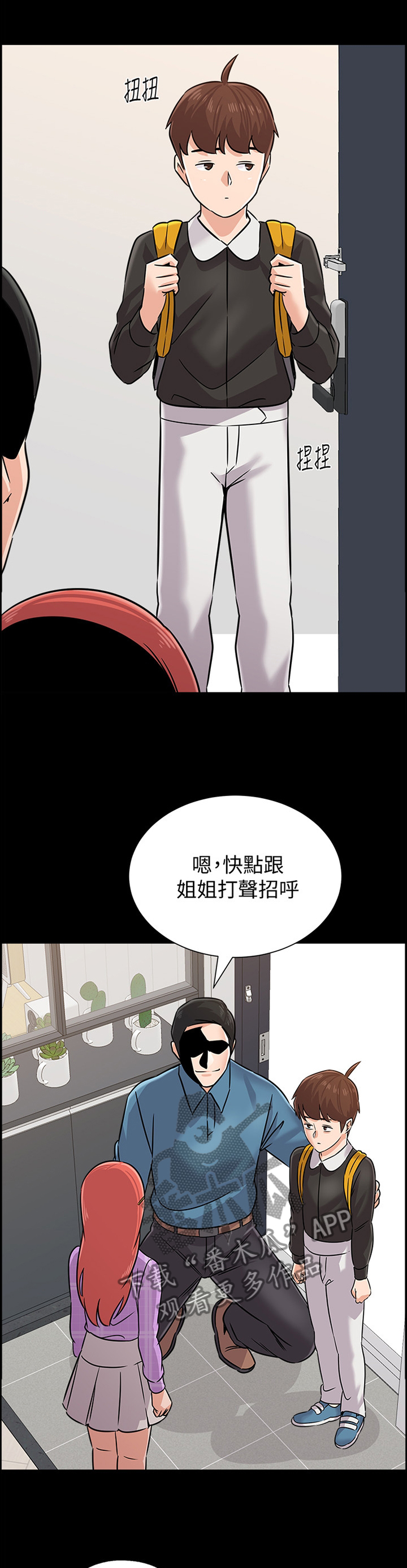 第194章：姐姐与弟弟7