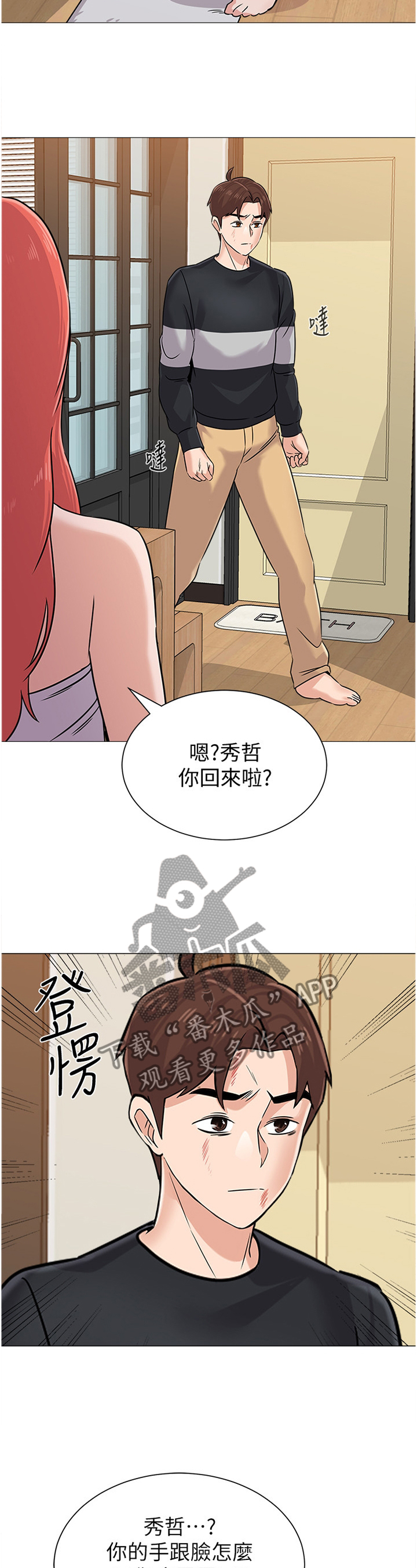第193章：愤怒5
