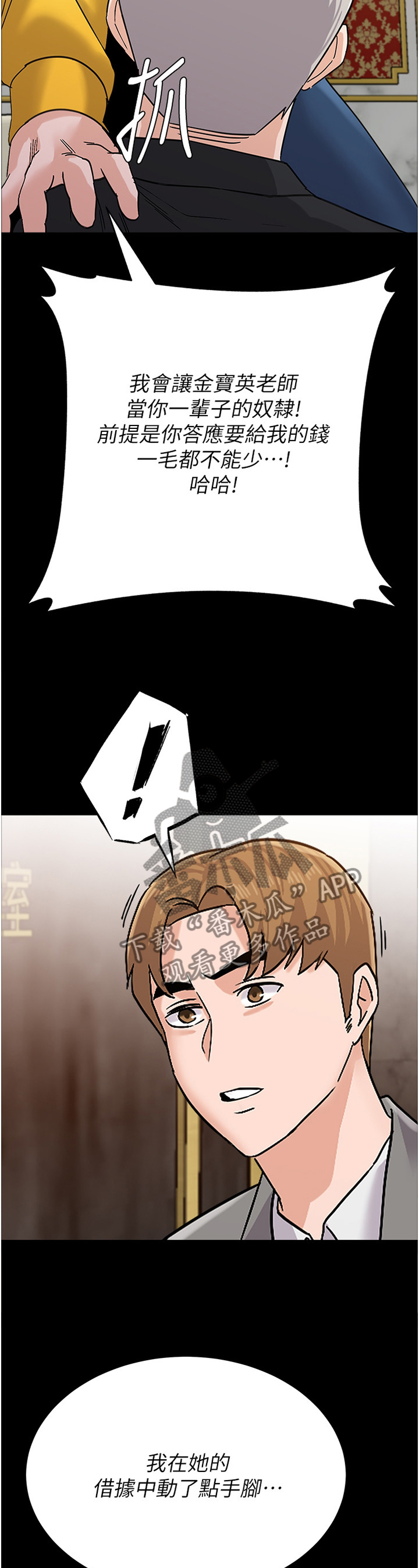 第200章：真相9