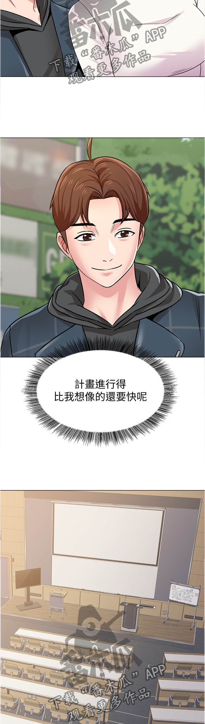 第115章：我要上大学!1