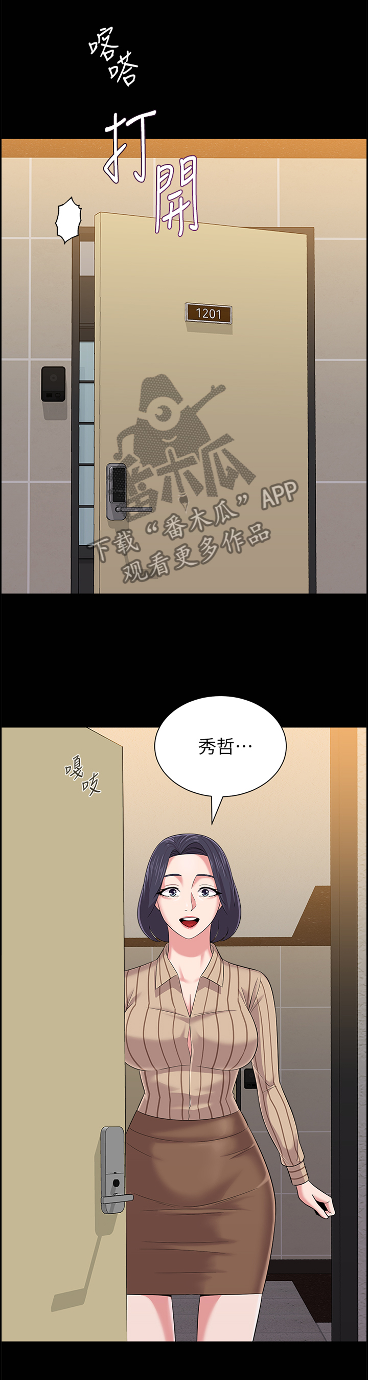 第67章：已经不是你的学生了0