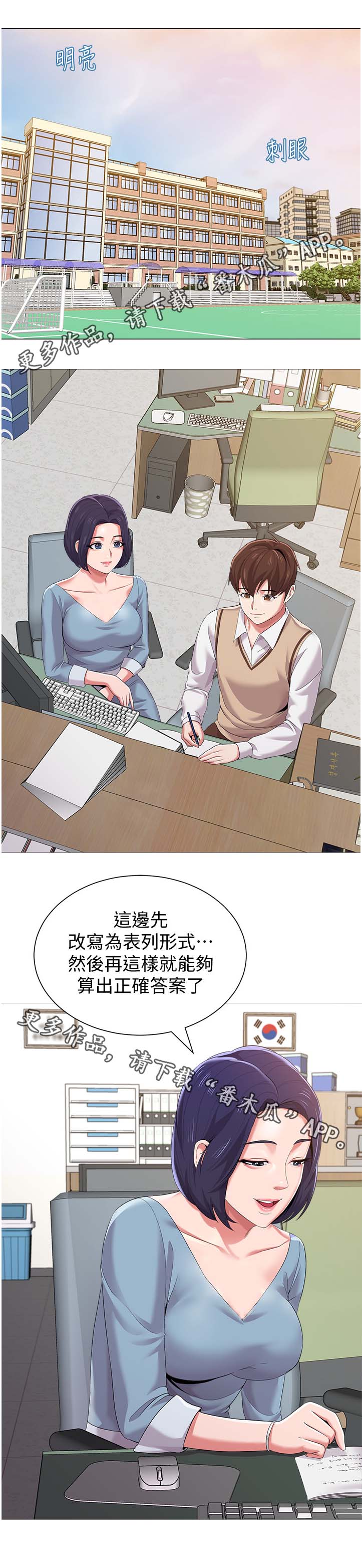 第52章：阴谋8