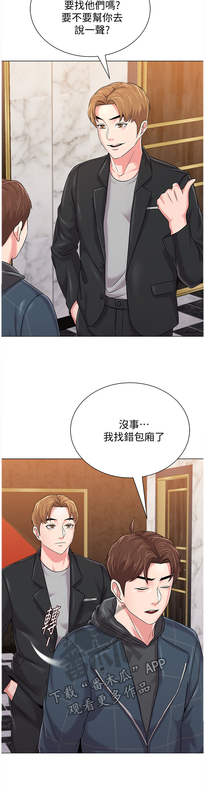 第123章：和好4