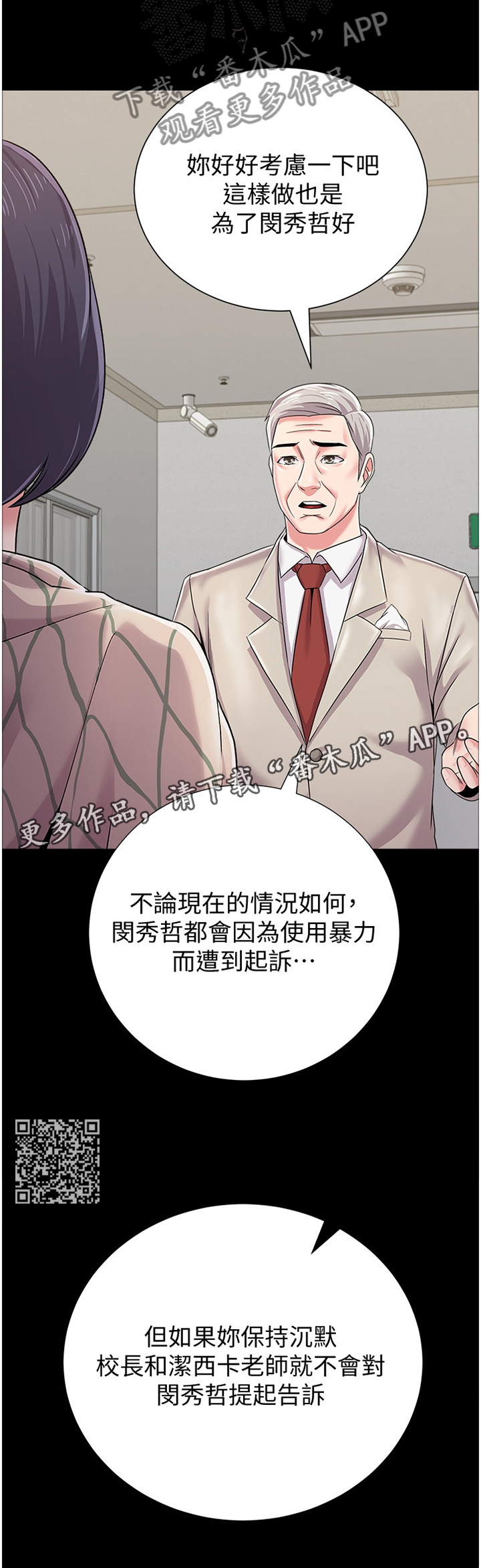 第86章：原来如此4