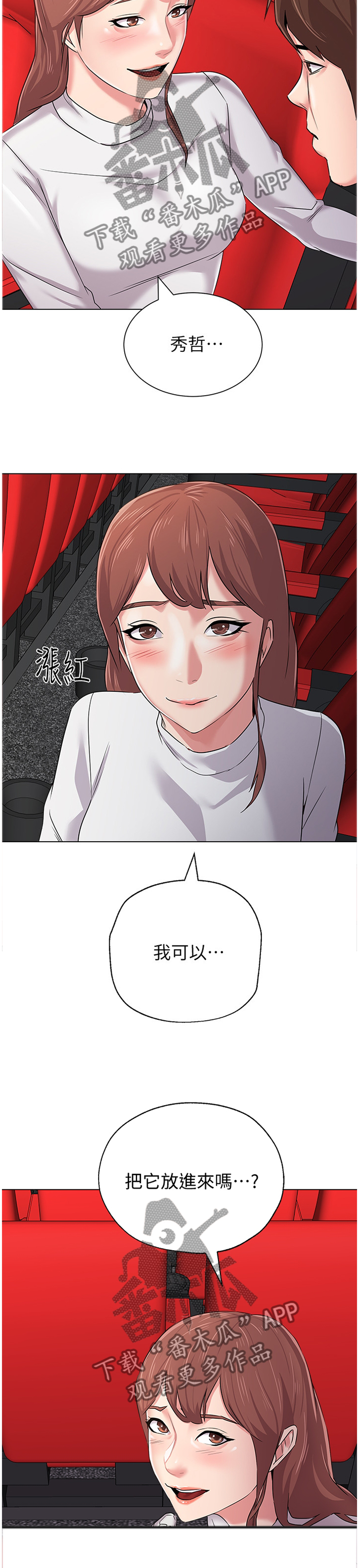 第137章：我可以3