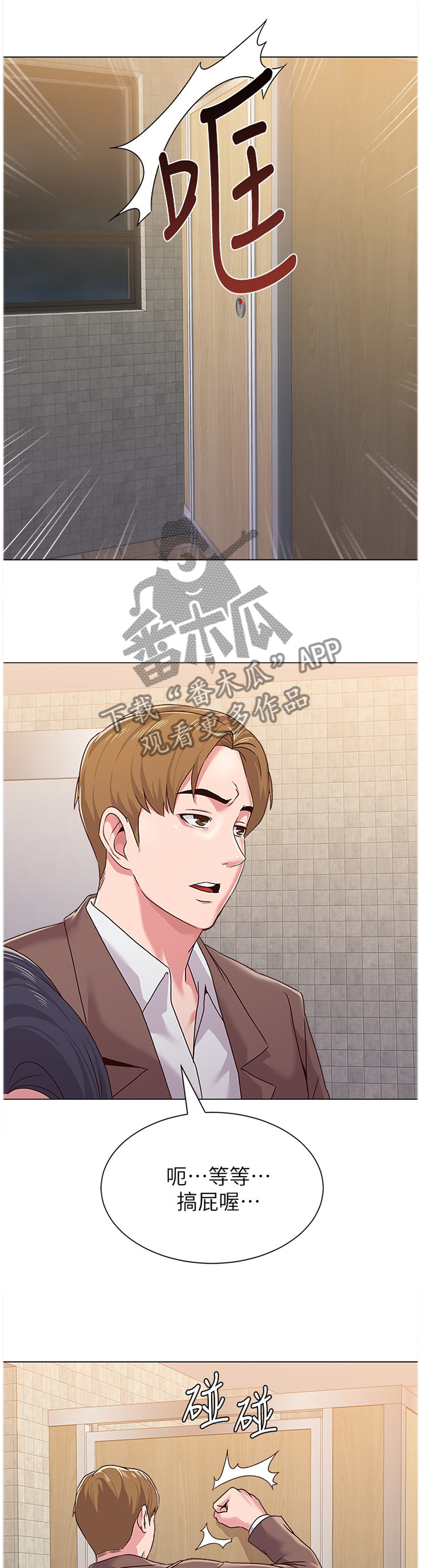 第88章：居心不良0