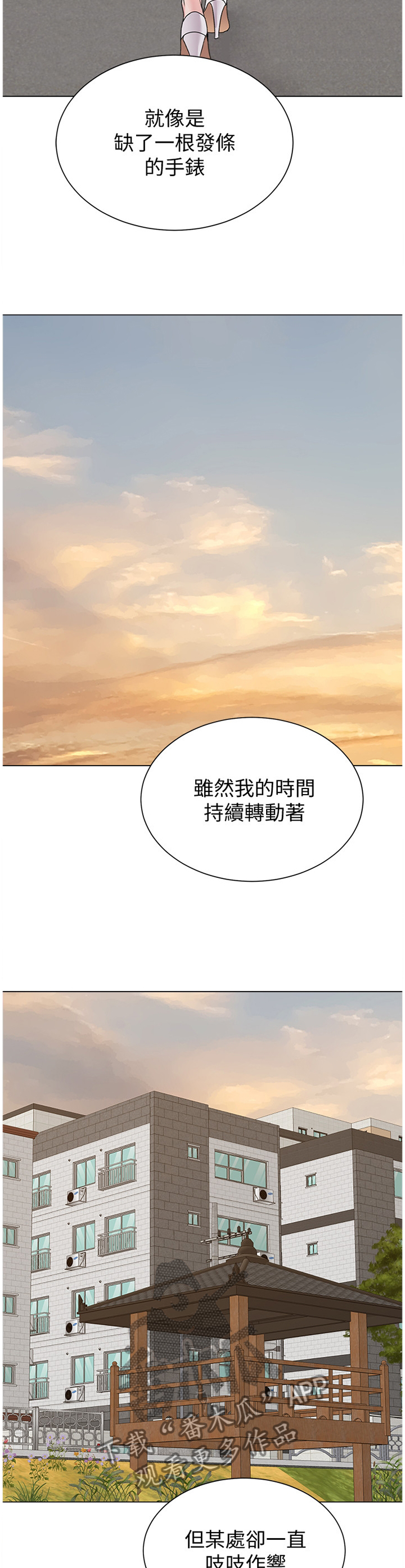 第146章：一丝丝期待7