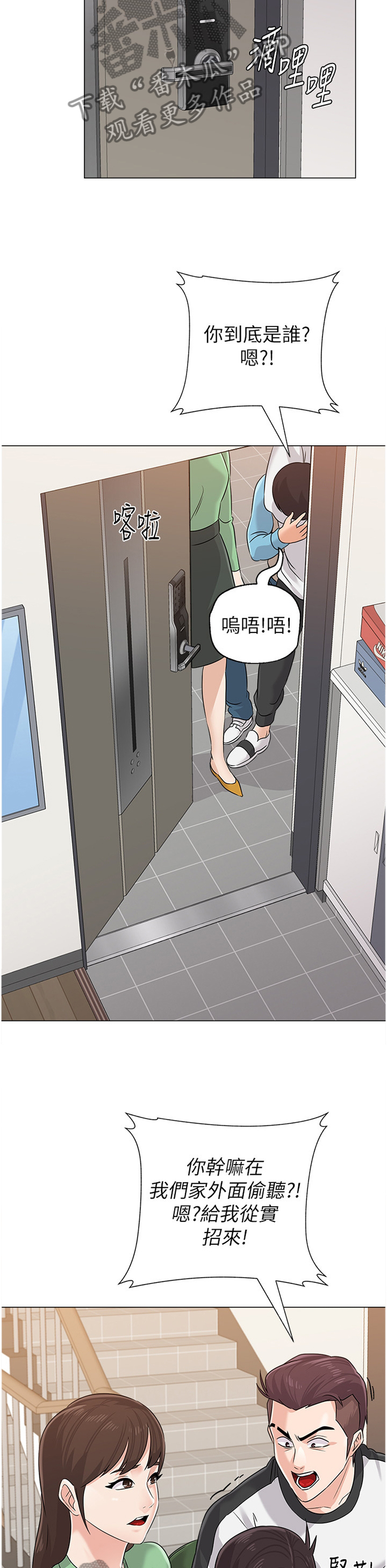第188章：嚣张4