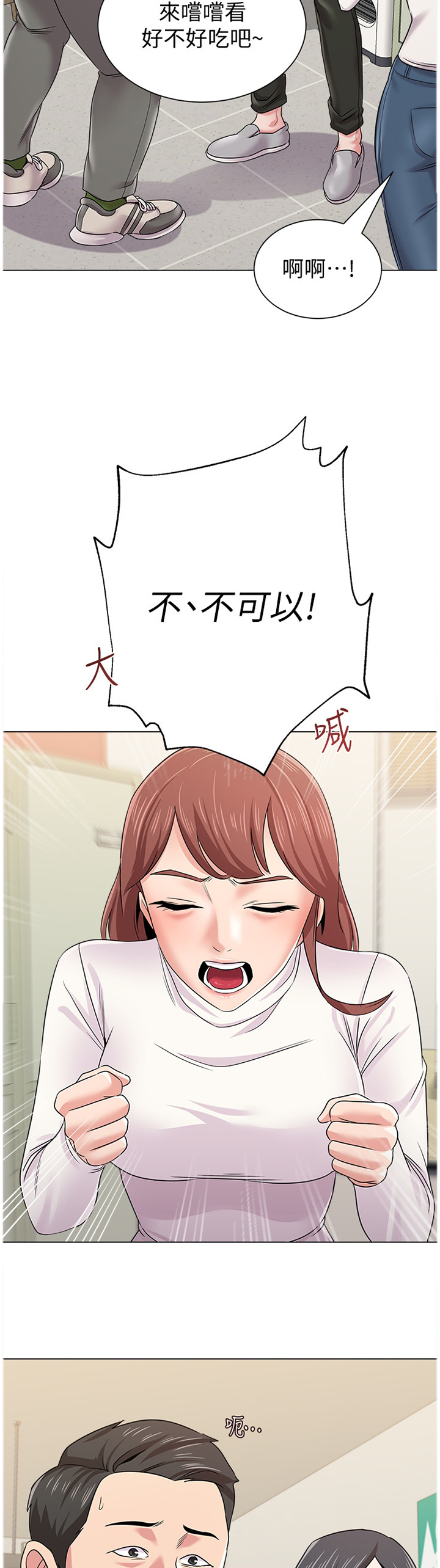 第112章：不可以8