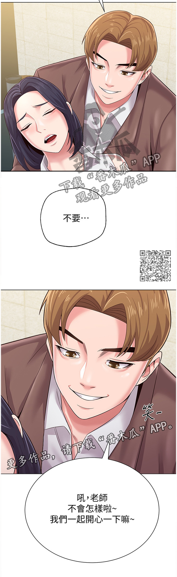 第87章：我要开动咯4