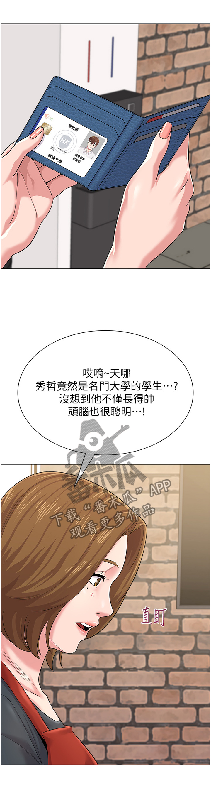 第76章：皮夹6